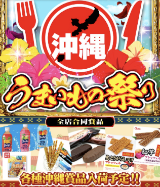 入荷画像