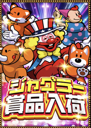入荷画像