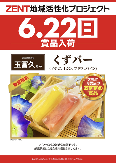 入荷画像