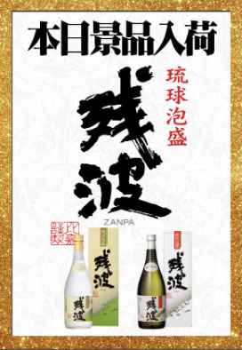 入荷画像