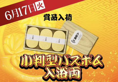 入荷画像