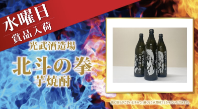 入荷画像
