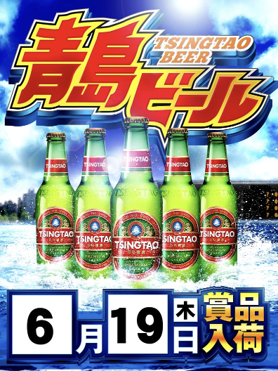 入荷画像