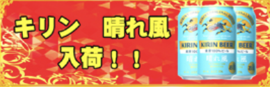 入荷画像