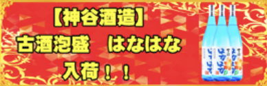 入荷画像