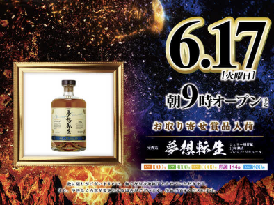 入荷画像