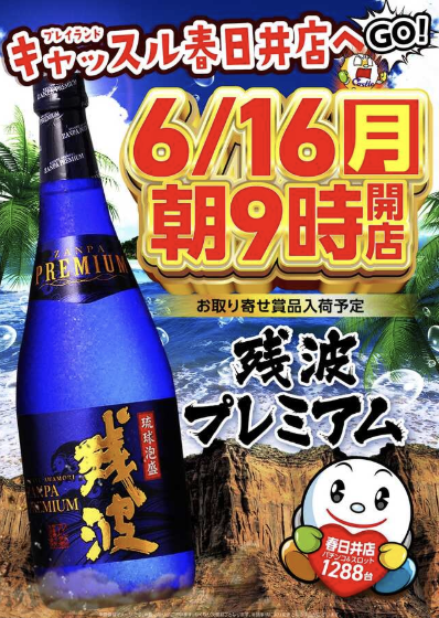 入荷画像