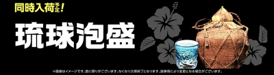 入荷画像