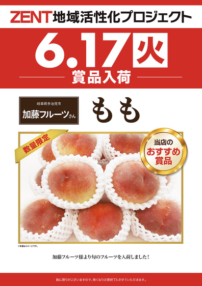入荷画像