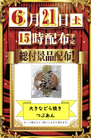 入荷画像