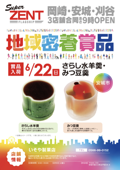入荷画像