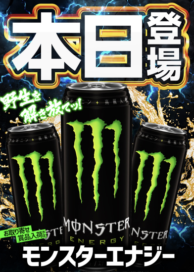 入荷画像