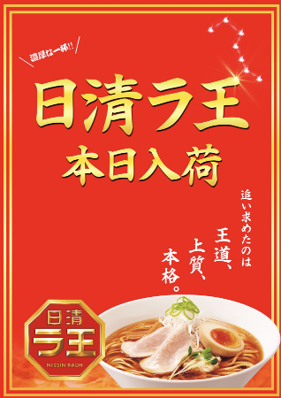 入荷画像