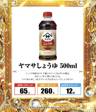 入荷画像