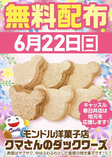 入荷画像