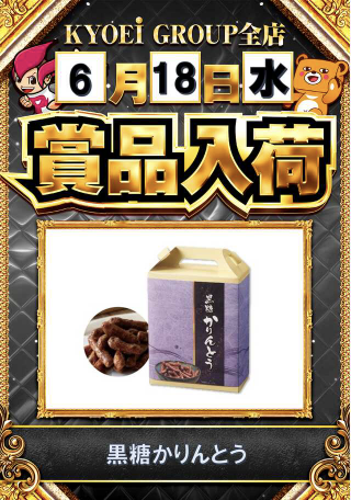 入荷画像