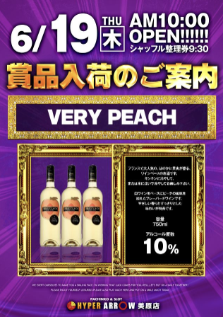 入荷画像