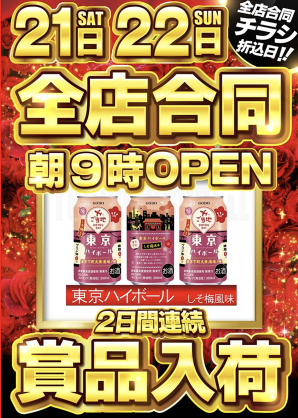 入荷画像
