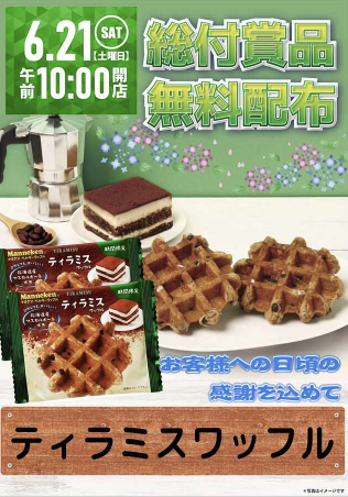 入荷画像