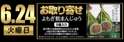 入荷画像