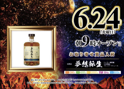 入荷画像
