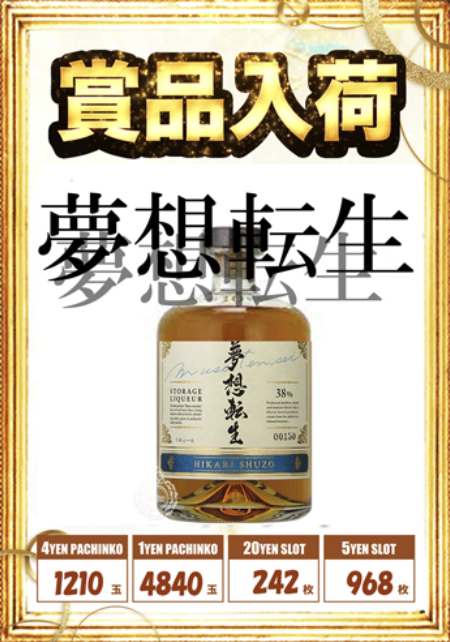 入荷画像