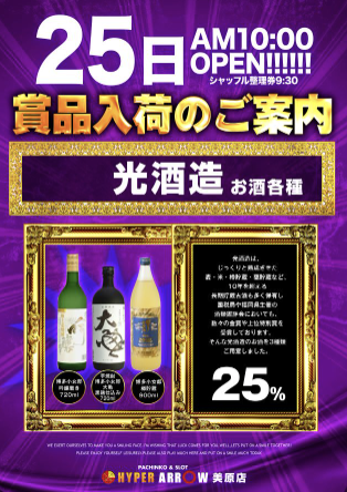 入荷画像
