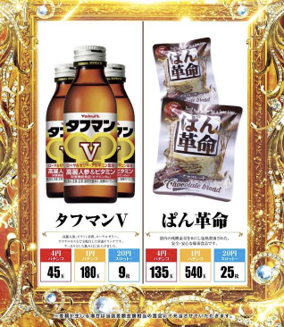 入荷画像