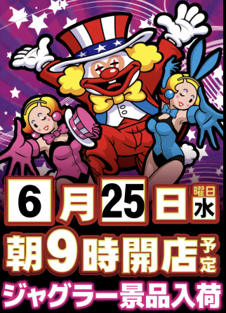 入荷画像