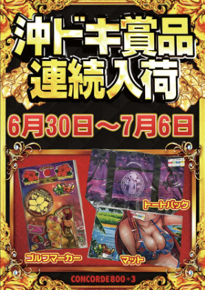 入荷画像