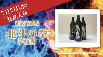 入荷画像
