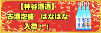 入荷画像
