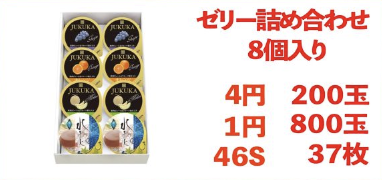 入荷画像