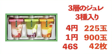 入荷画像