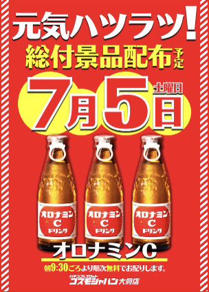 入荷画像