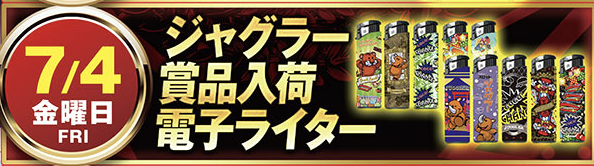入荷画像
