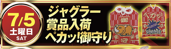 入荷画像