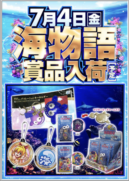 入荷画像