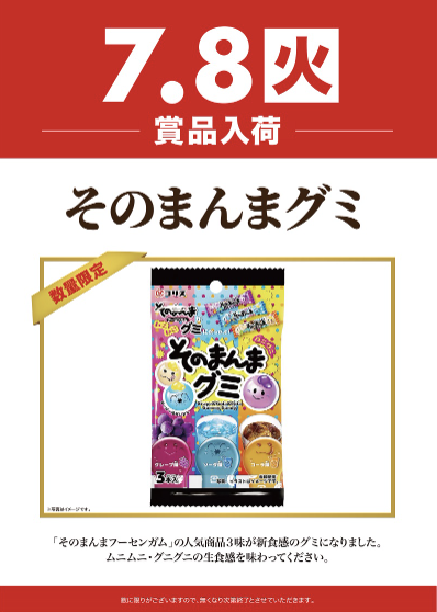 入荷画像
