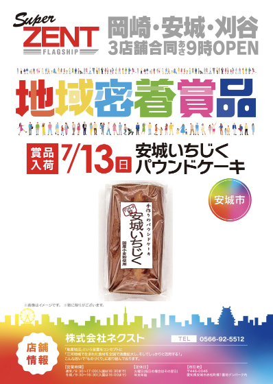 入荷画像