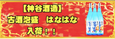 入荷画像