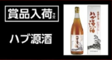 入荷画像