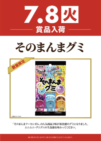 入荷画像