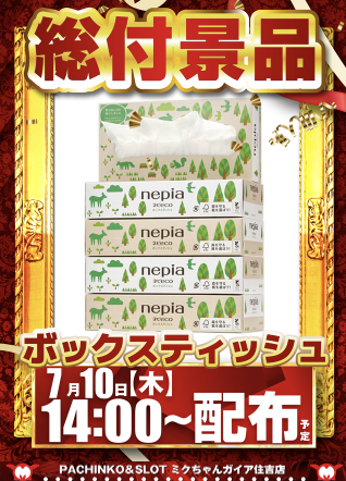 入荷画像