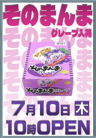 入荷画像
