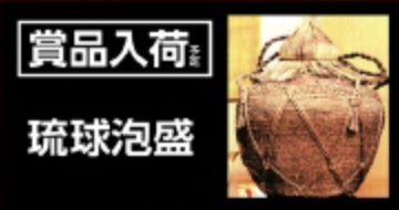 入荷画像