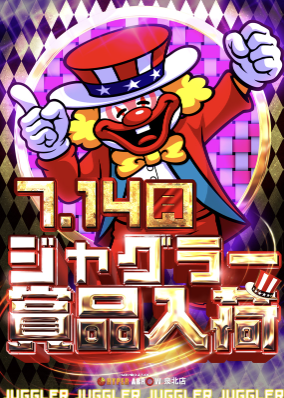入荷画像