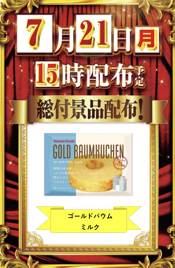 入荷画像