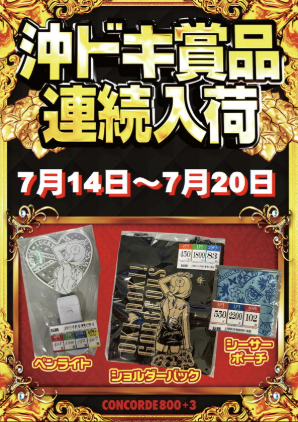 入荷画像