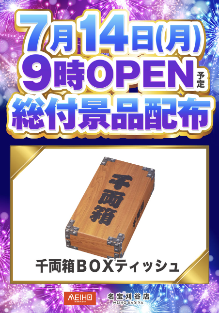 入荷画像